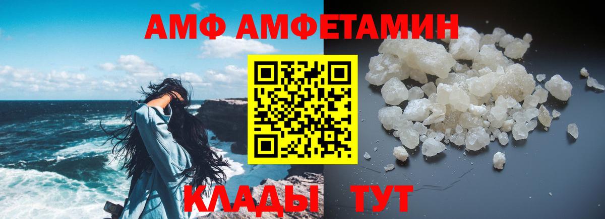 АМФЕТАМИН  АМФ 97%  Вход с VPN  Новочеркасск 