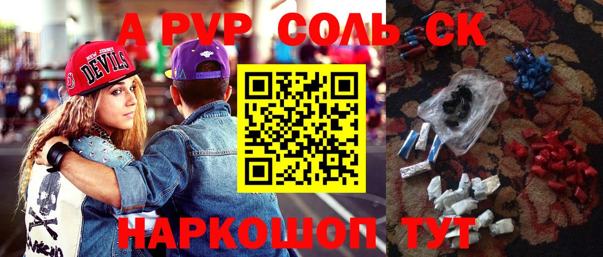 Новочеркасск  Alpha-PVP мука  хочу наркоту  Альфа ПВП  Alpha-PVP Crystall  Вход с VPN 