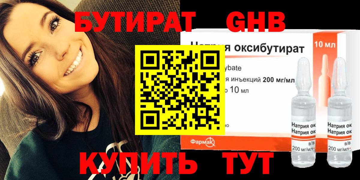 Новочеркасск  Бутират буратино  Вход с VPN 