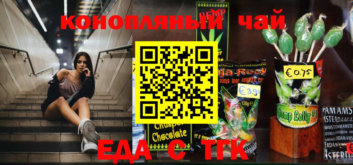 Canna-Cookies марихуана Новочеркасск
