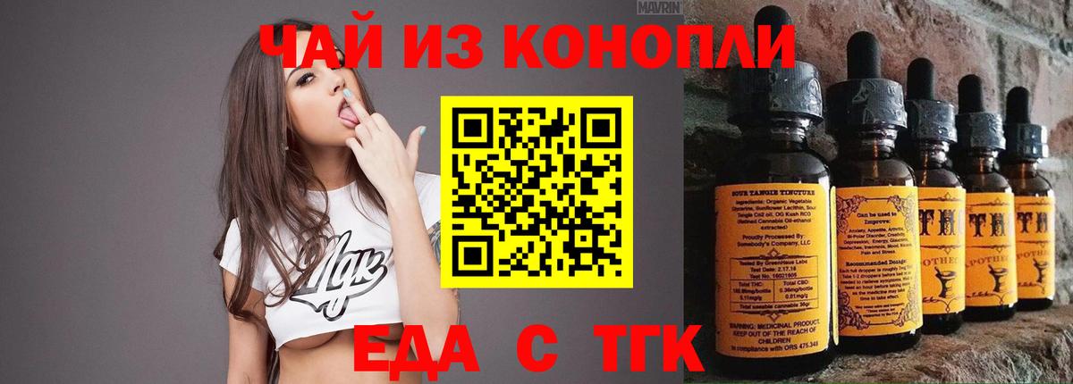 Canna-Cookies марихуана  Вход с VPN  Новочеркасск 