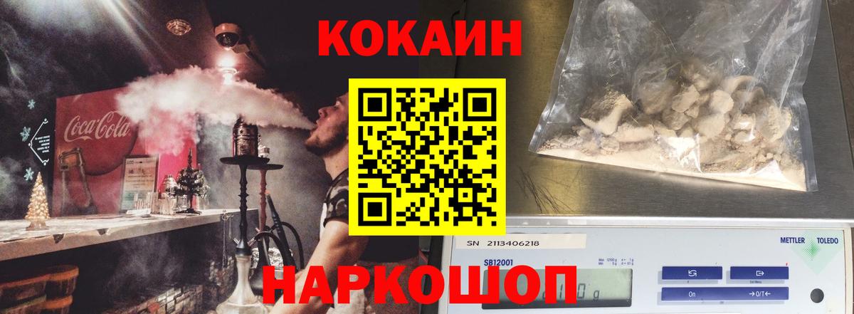 Cocaine Колумбийский  Кокаин  Новочеркасск  Вход с VPN  Кокаин 98% 
