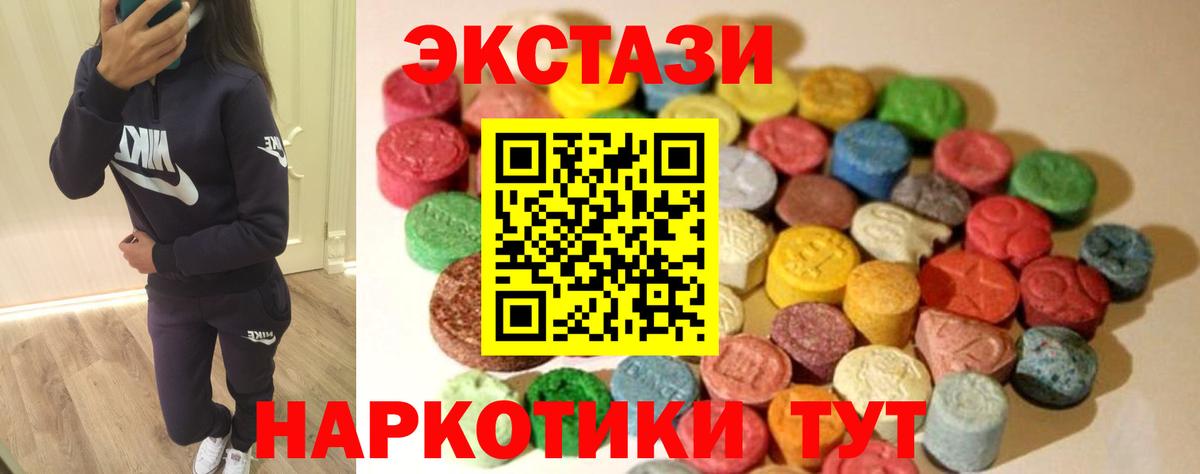 ЭКСТАЗИ DUBAI  Ecstasy  Новочеркасск  Экстази 250 мг  Вход с VPN 