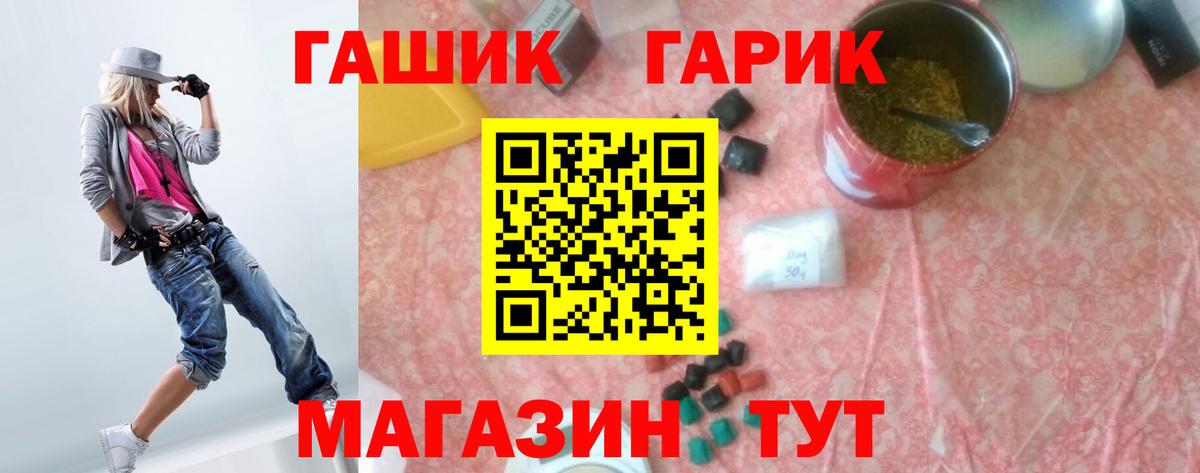 ГАШ гарик Новочеркасск