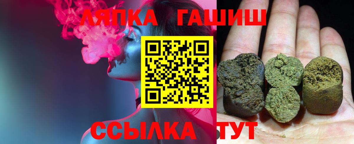 ГАШ  ГАШ AMNESIA HAZE  Вход с VPN  Новочеркасск  ГАШ VHQ 