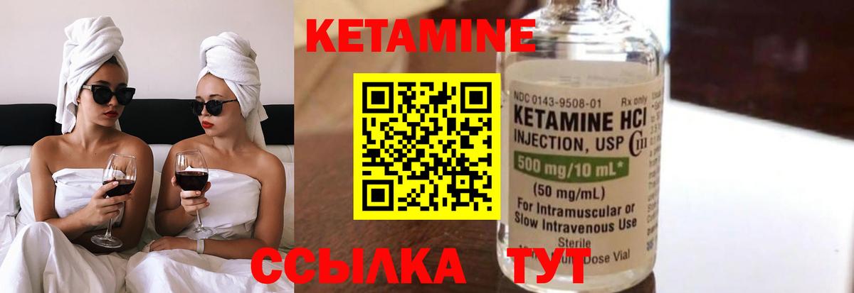 Кетамин ketamine  Вход с VPN  Новочеркасск 