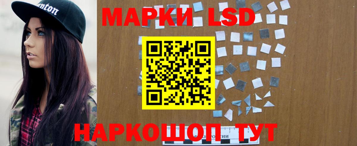LSD-25 экстази кислота  Вход с VPN  Новочеркасск 