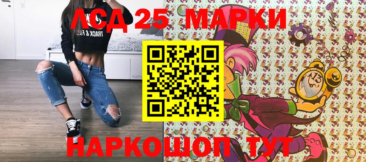 Наркотические марки 1,8мг Новочеркасск