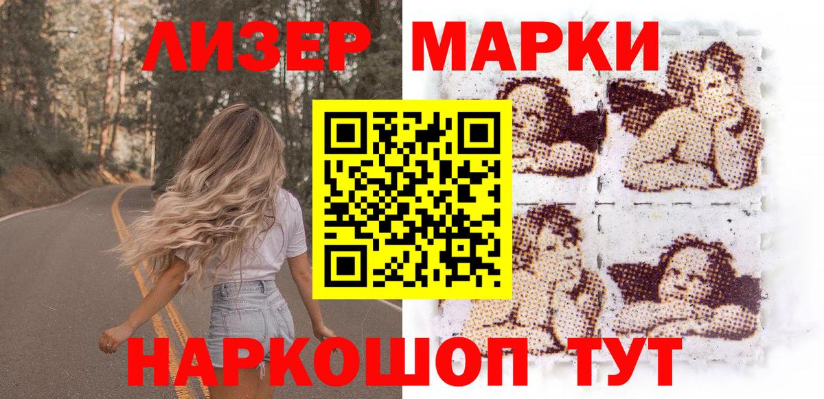 Новочеркасск  Марки N-bome 1,5мг  Марки 25I-NBOMe  Вход с VPN 